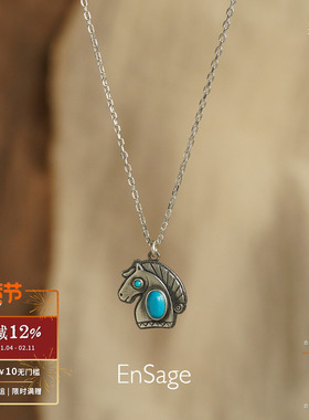 ENSAGE 灵驹项链 纯银绿松石马头原创小众设计师度假毛衣链 默叙