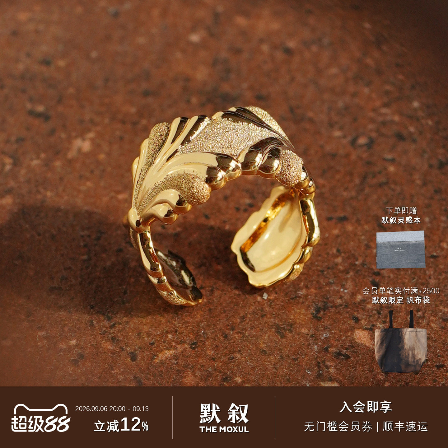 ATELIERSO扇形钉砂戒指图片