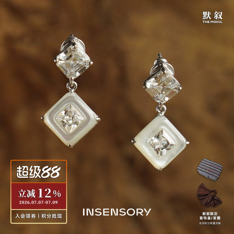 INSENSORY 星暮系列 贝母方钻耳环 耳钉原创设计 默叙