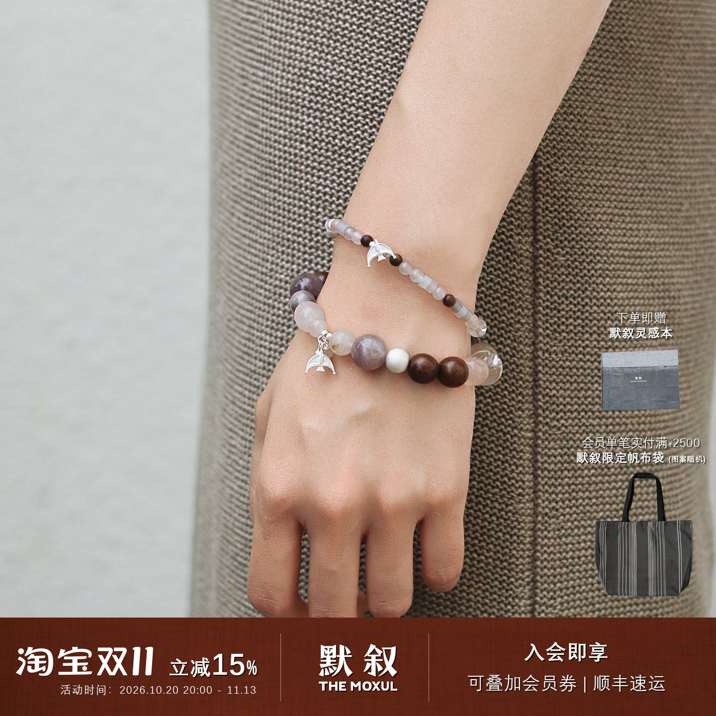 QIQI器契 今夕紫罗兰石乌金木纯银手串 原创设计手链七夕礼物默叙