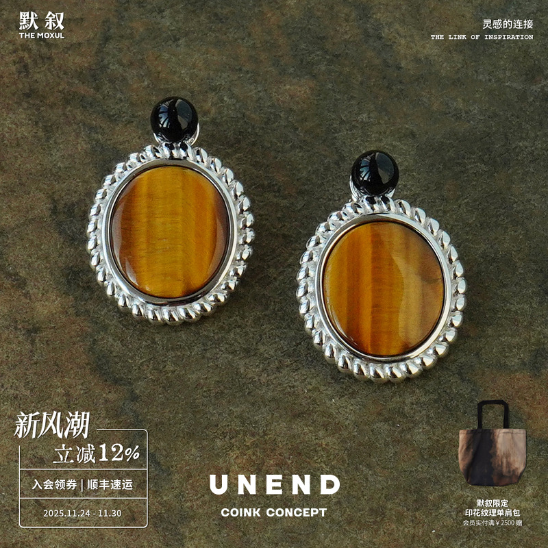 UNEND麻花圆镜AncientEcho耳环