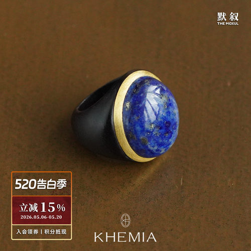 KHEMIACourbe戒指黑檀木镀金