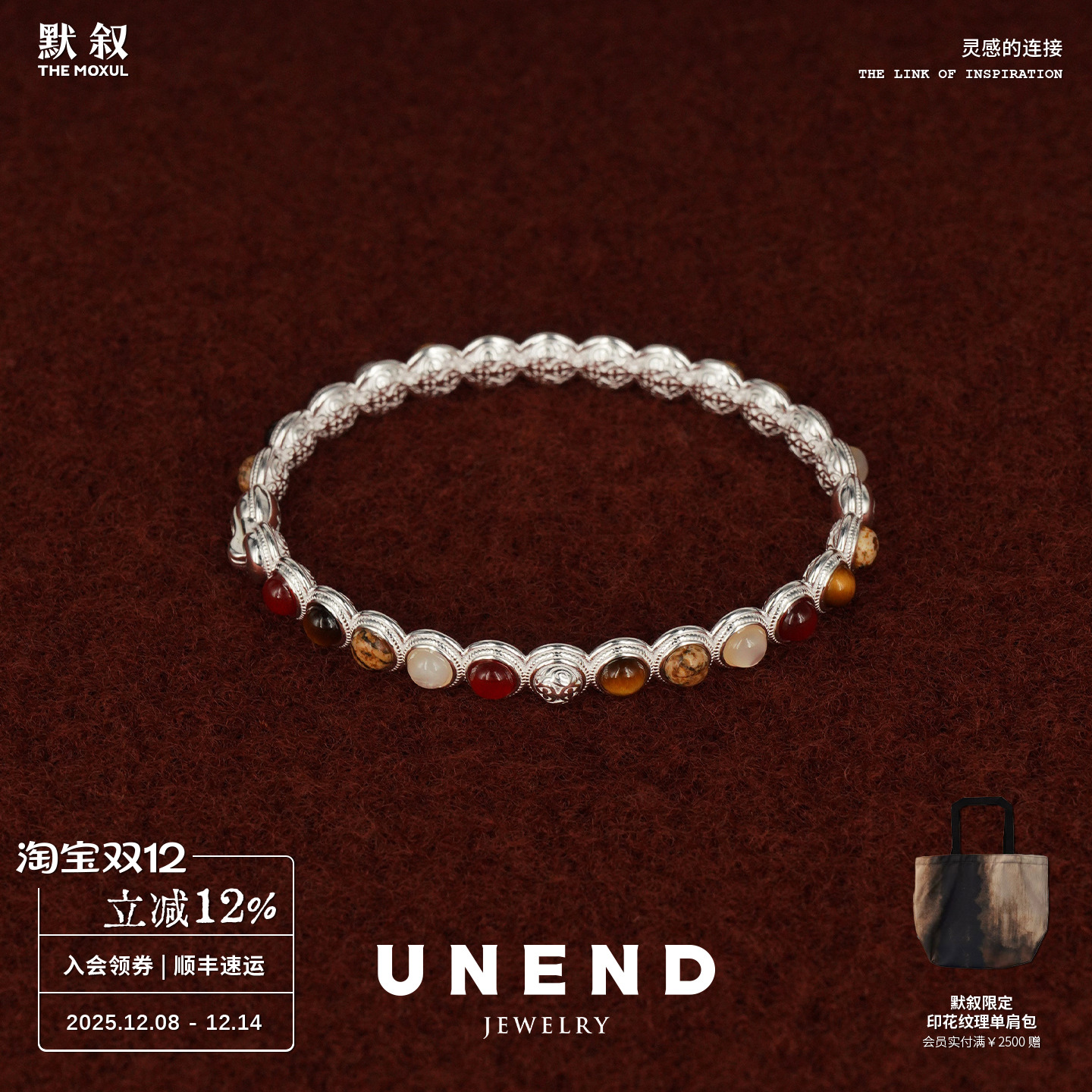 UNEND止续寒焰ColdFire手镯