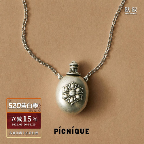 PICNIQUE雕刻酒壶项链