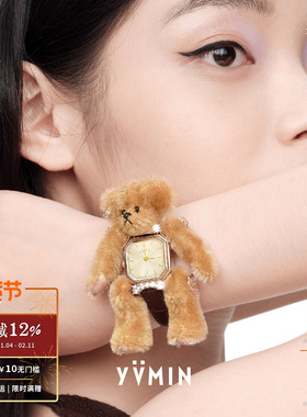 YVMIN尤目 时光手表熊手链 原创设计师个性小众礼物可看时间 默叙