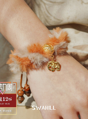 SWAHILL斯瓦山丘绒毛大象手绳
