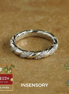 INSENSORY灵耀 纯银光折戒指 气质高级感简约麻花原创设计师 默叙