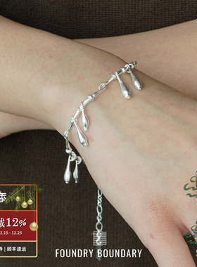 FOUNDRY BOUNDARY 石榴树吊坠手链 纯银原创小众设计师腕饰 默叙