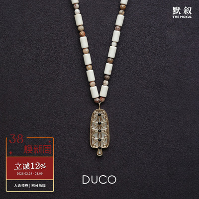 DUCO 贝母神树项链 原创小众设计师个性气质高级感锁骨链默叙