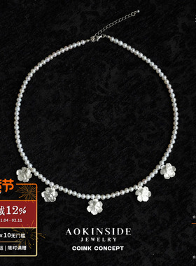 AOKINSIDE925纯银影织花珍珠链