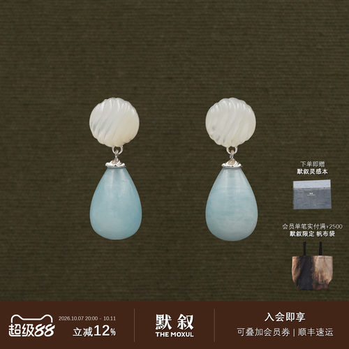 UNEND沉语海蓝宝纯银耳环