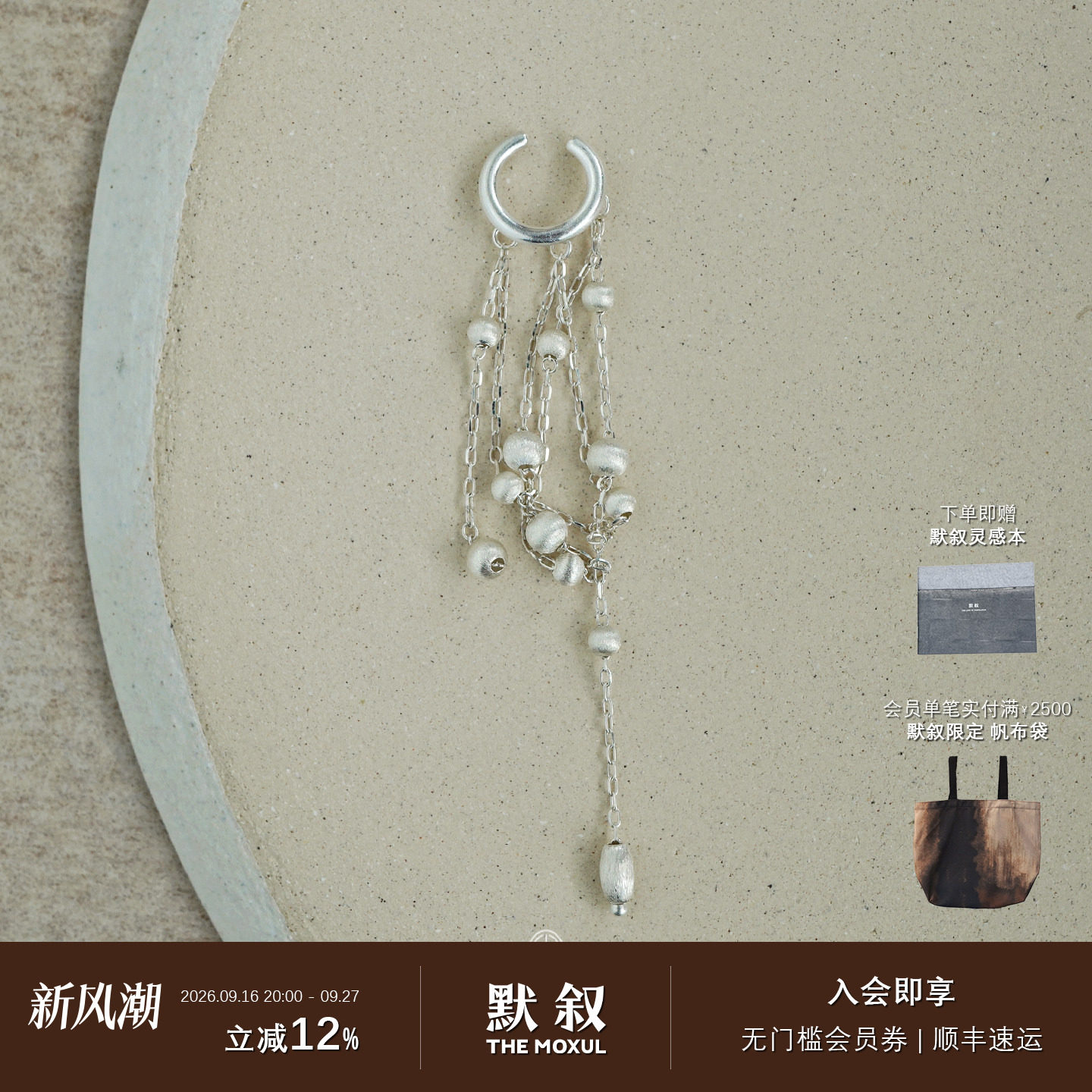 KHEMIA纯银Aster耳夹图片