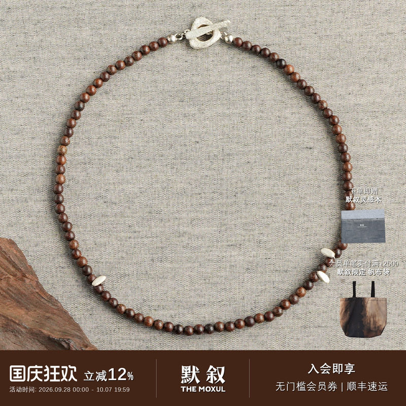 QIQI器气子石乌金纯银串珠项链图片