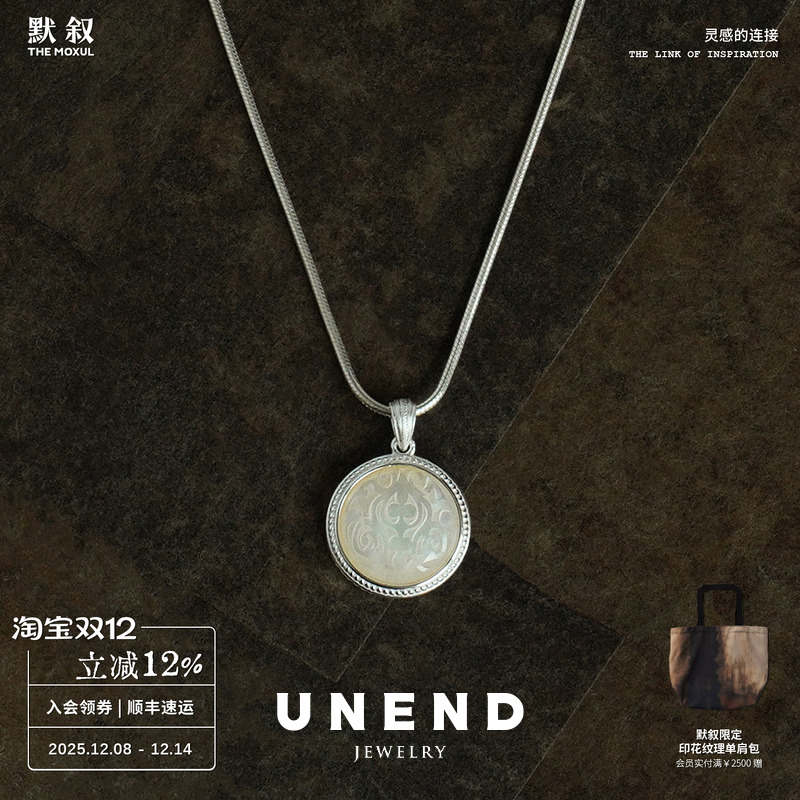 UNEND刻语Hidden项链