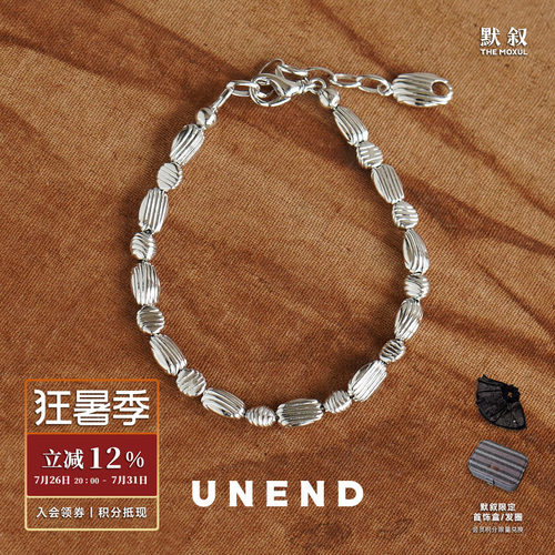 UNEND纯银Towards手链