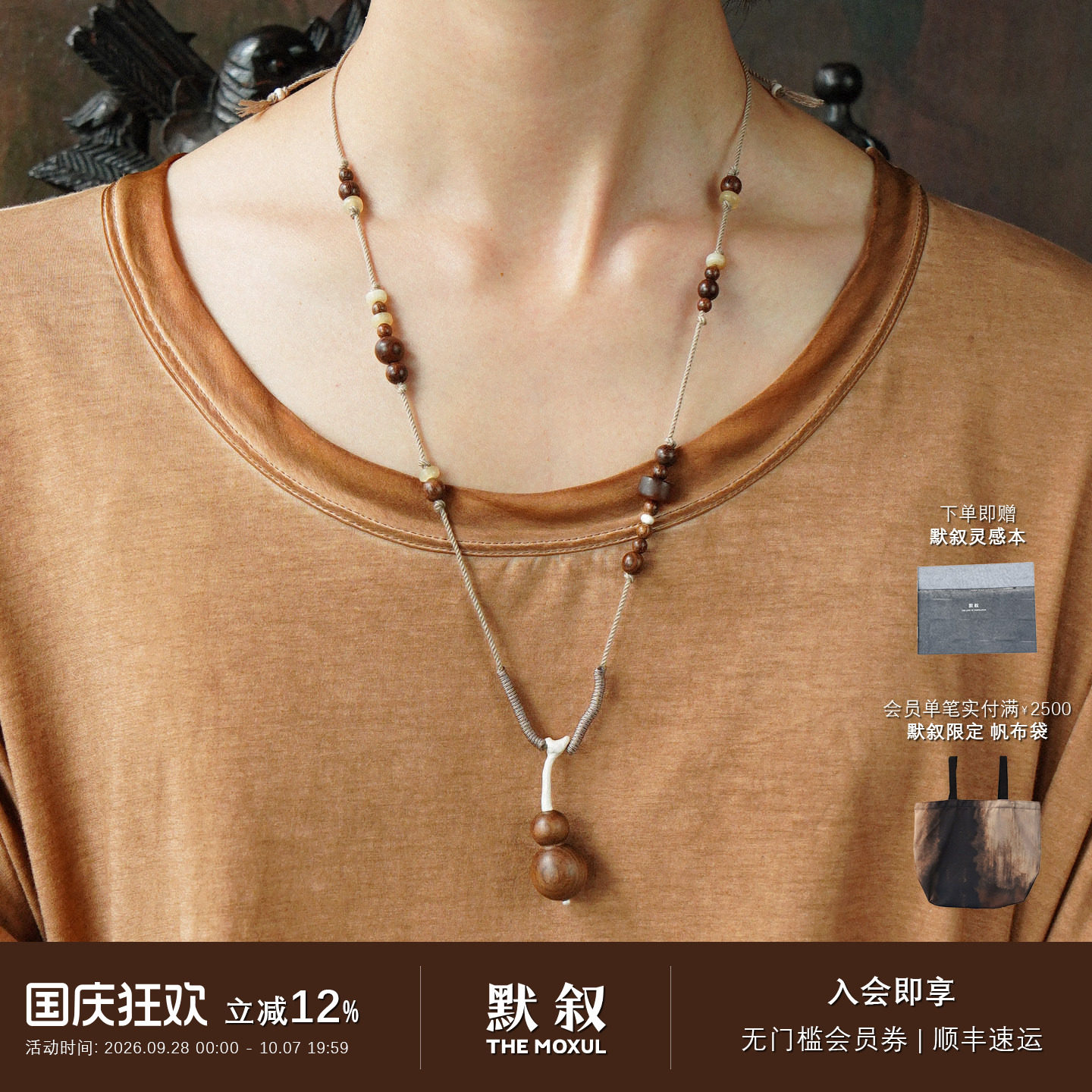 QIQI器契如愿葫芦抽绳项链图片