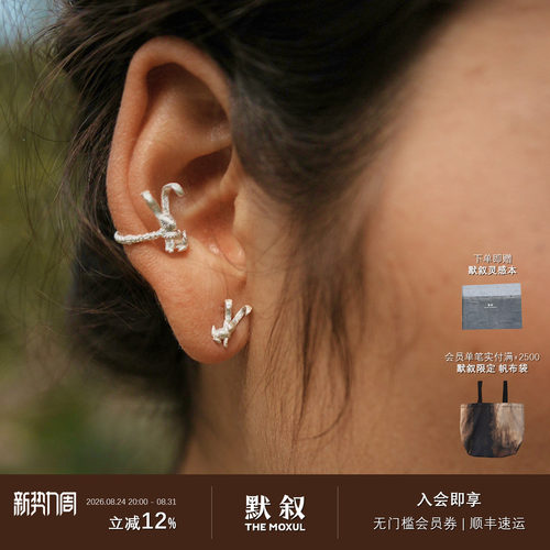 飘飘兔小耳环耳钉耳骨夹