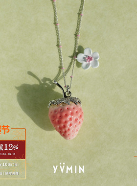 尤目间珠草莓花朵项链