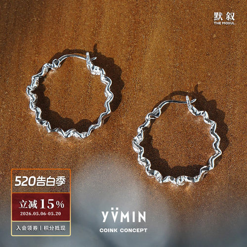 YVMIN尤目玻浪肌理耳环