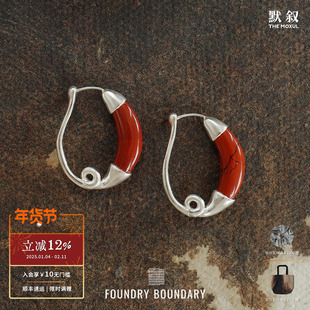 FOUNDRY BOUNDARY 月牙切果耳坠 纯银原创设计师耳环 默叙