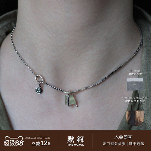ATELIERSO缠绕葡萄石项链