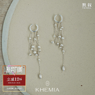 KHEMIA纯银Aster耳夹
