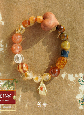 SERENESS所若 打开你的心房小木屋手链 原创小众设计师度假 默叙