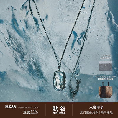 FOUNDRY BOUNDARY 纯银方形冰片项链 白水晶吊坠原创设计师 默叙