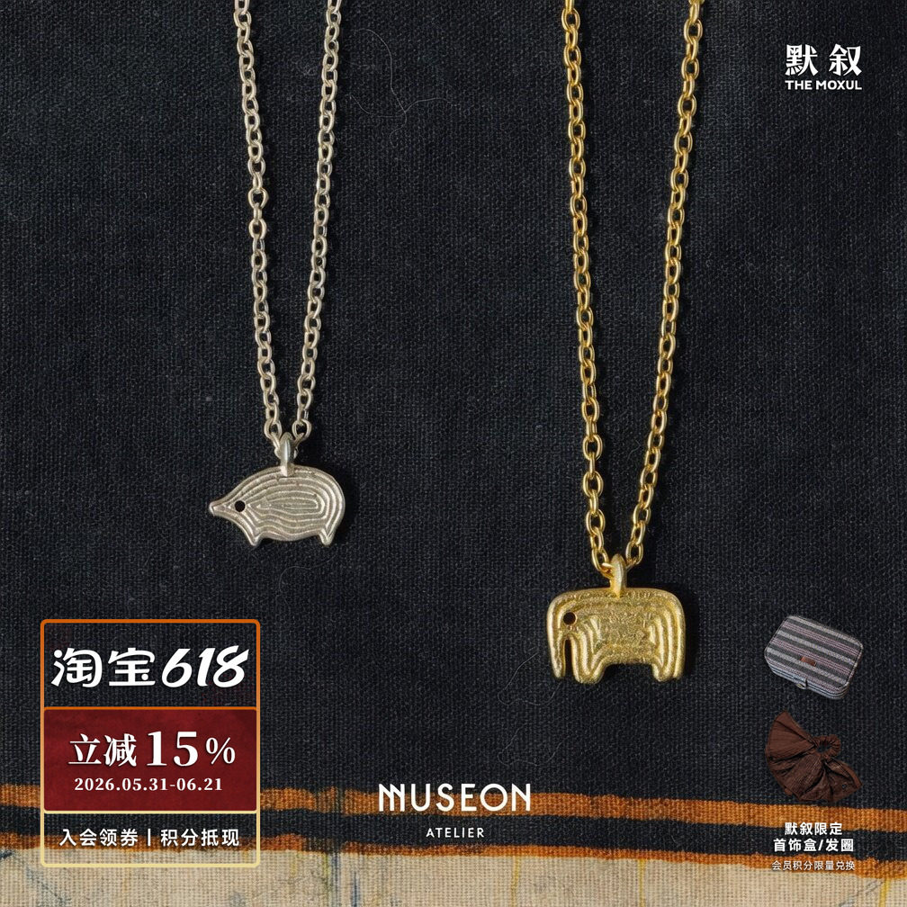 MUSEON ATELIER 纯银小灵豚灵象吊坠项链 原创设计简约锁骨链默叙
