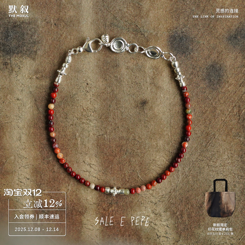 SALEEPEPE彩虹石纯银串珠手链