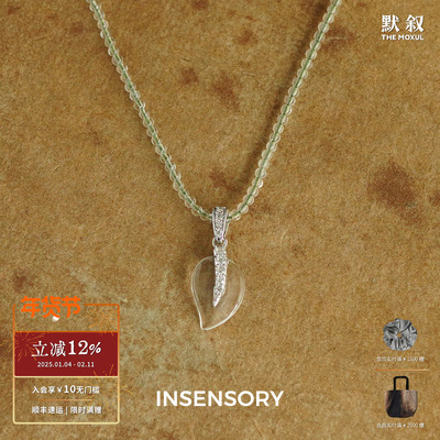 清风叶子东陵玉串珠项链