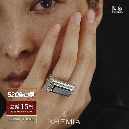 KHEMIAPavilio矩序戒指