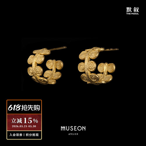 MUSEON ATELIER 灵芽缠绕耳环 原创设计师小众复古圆圈耳饰 默叙