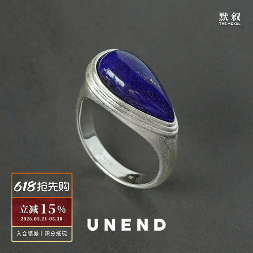UNEND纯银Lagoon礁湖戒指