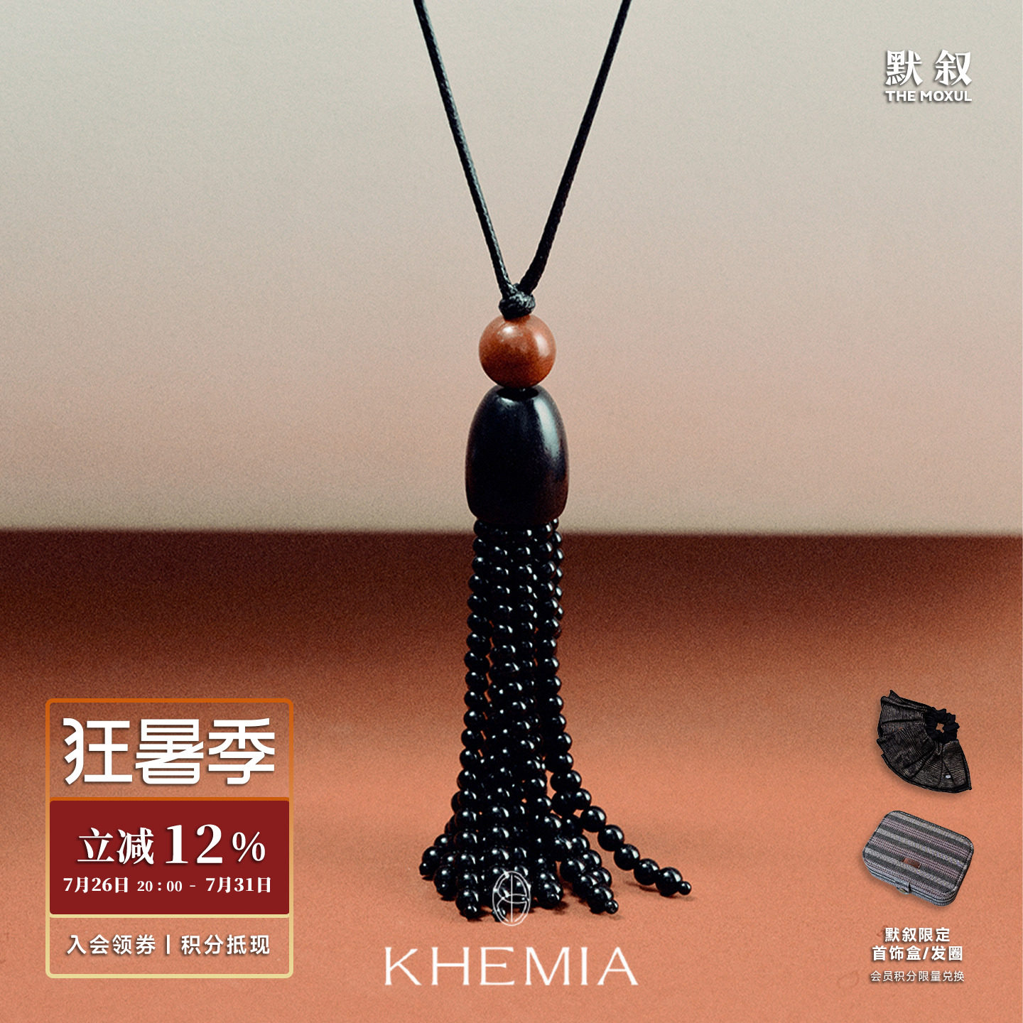 KHEMIA Cerise沁绯项链 原创设计流苏红色可调节长毛衣链 默叙 - 实物图