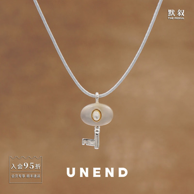 UNEND止续 Echo初钥项链 原创小众师设计时尚简约百搭钥匙 默叙