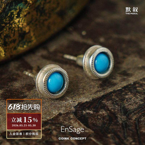 ENSAGE 复古绿松石圆珠耳钉 原创设计师小众气质耳饰 默叙