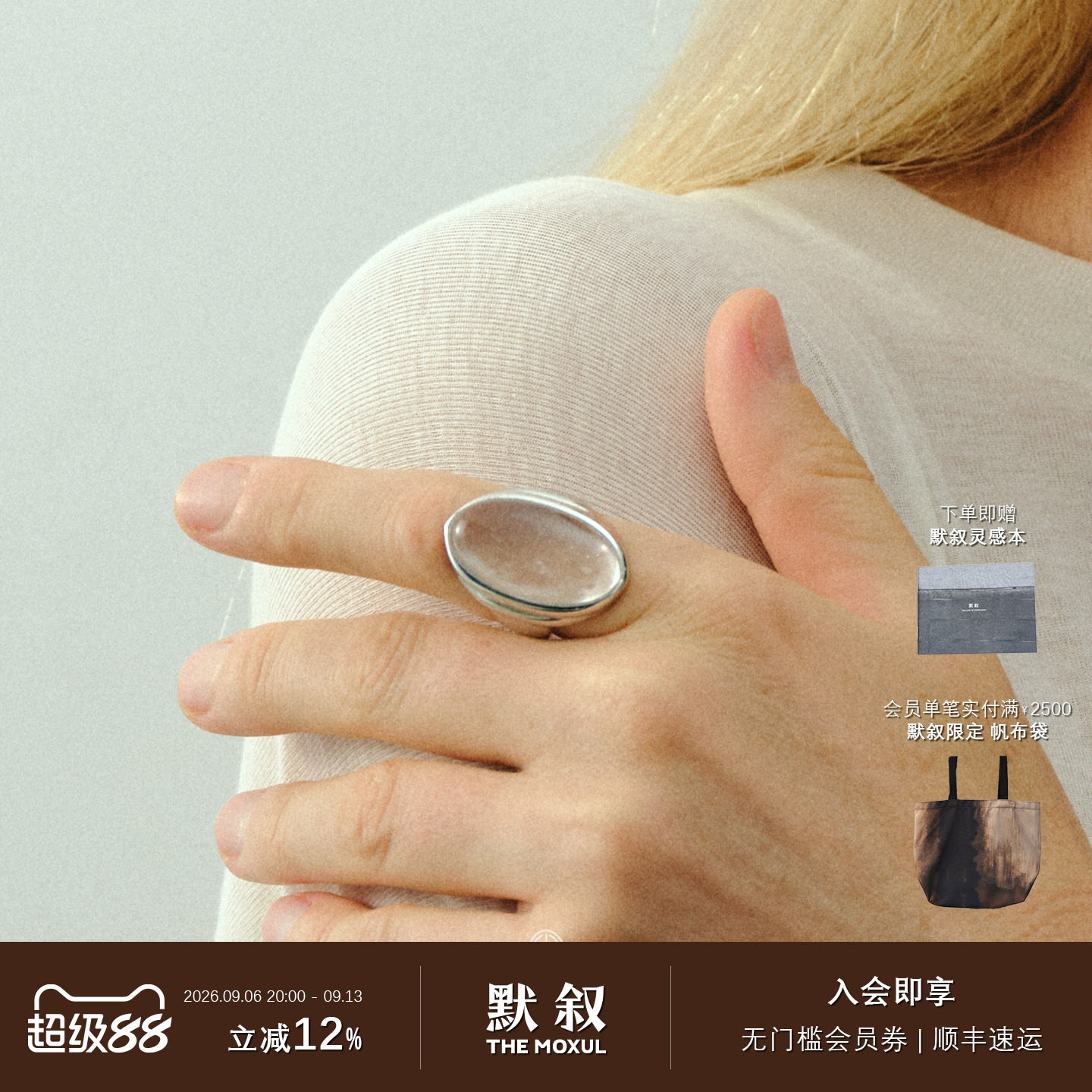 KHEMIA天然水晶戒指高级感纯银图片