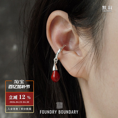 FOUNDRY BOUNDARY 石榴花苞耳骨夹 纯银原创小众设计师耳饰 默叙