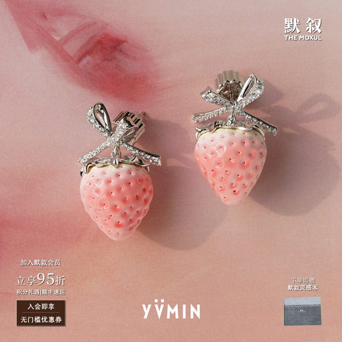 YVMIN尤目草莓蝴蝶结耳钉
