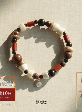 QIQI器契 流浪者红石牛骨手串 纯银原创设计黑檀乌金手链 默叙