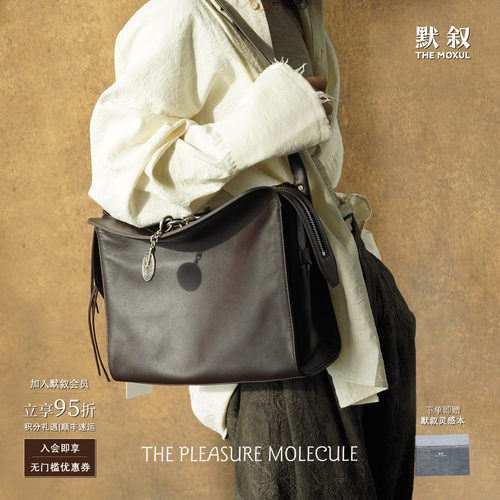 THE PLEASURE MOLECULE 漫游包30 原创设计牛皮单肩老钱风 默叙
