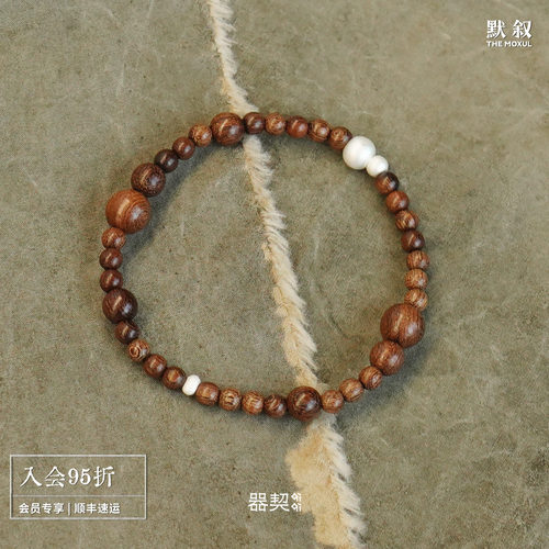 QIQI器契游乐黑檀乌金黄杨手串