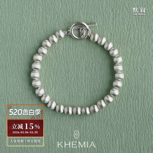 KHEMIA纯银拉丝圆球Soie手链