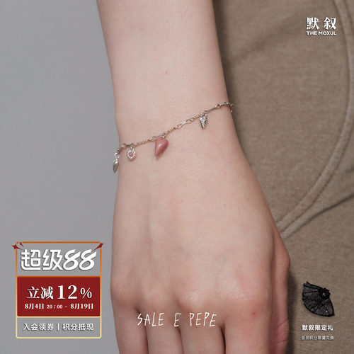 纯银蔷薇石心动风铃手链