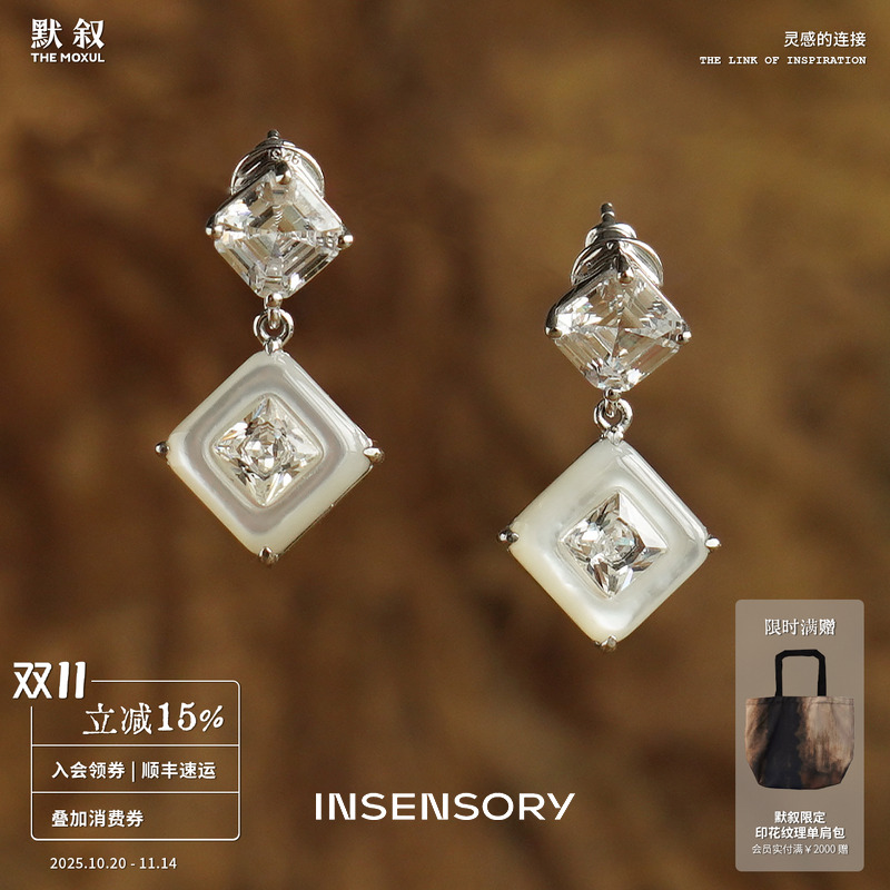 INSENSORY925银贝母方钻耳环