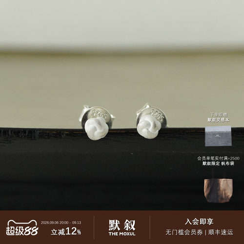 OLIO E ACETO油醋汁 纯银旋结耳钉  原创设计师高级感默叙
