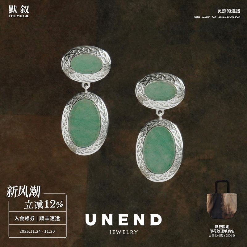 UNEND止续 翠镜吊坠Mirror of Green纯银耳环 原创设计耳饰 默叙