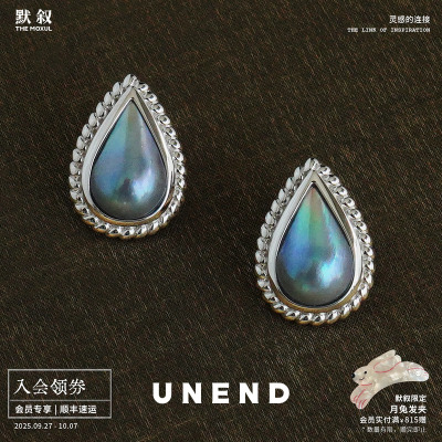 UNEND纯银Tide水滴马贝珍珠耳钉