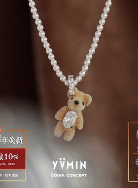 YVMIN尤目纯银植绒小熊宝石项链